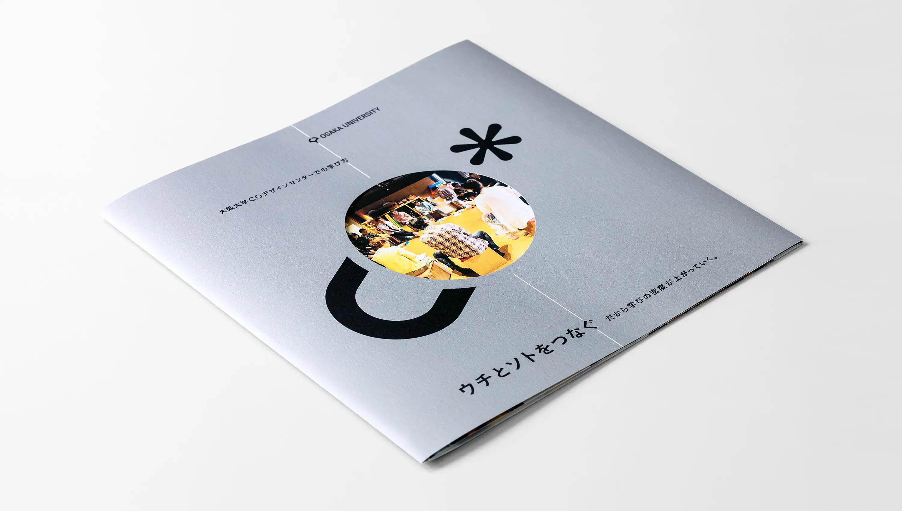 大阪大学COデザインセンター 2022年