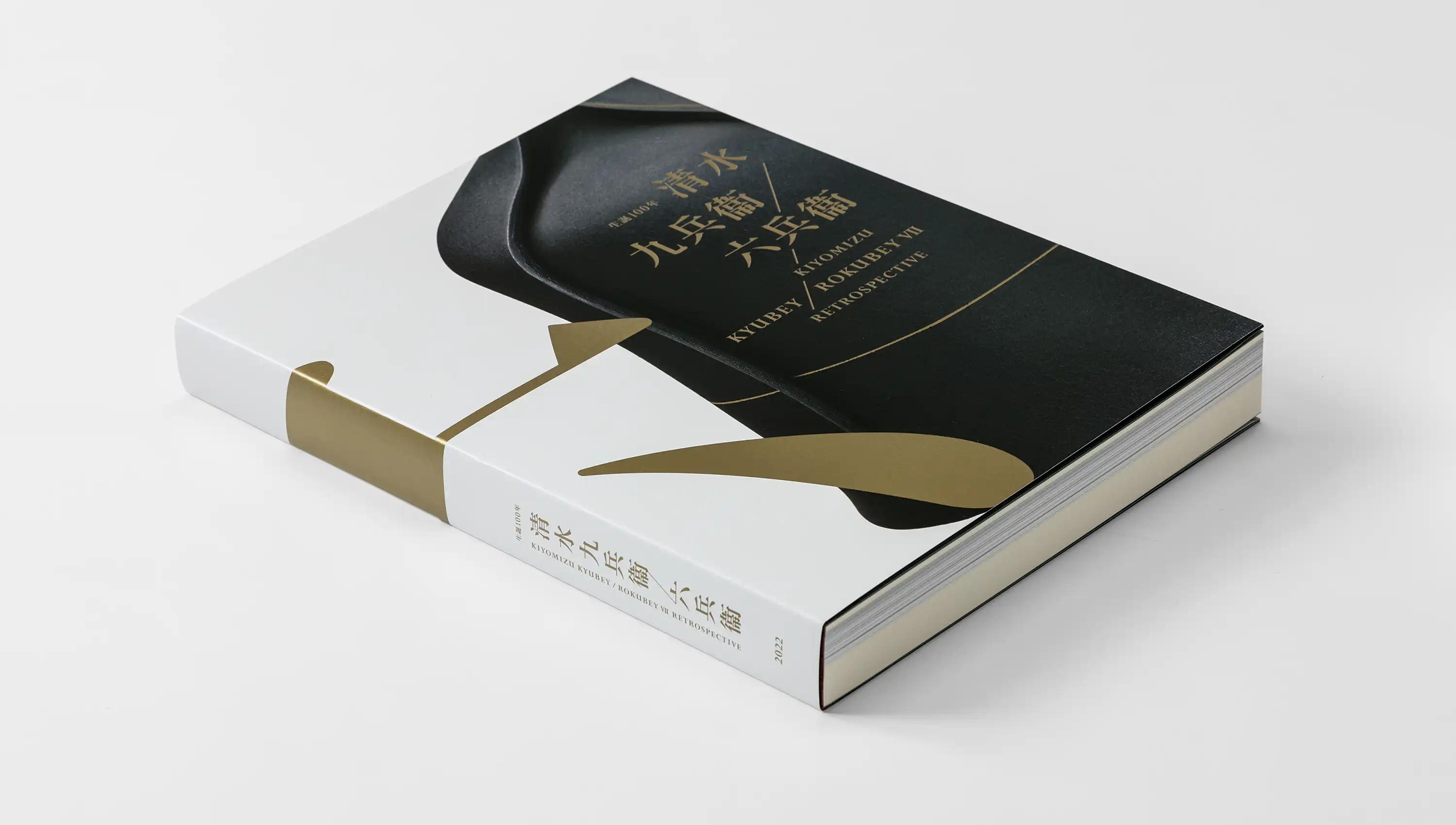 生誕100年 清水九兵衞／六兵衞 京都国立近代美術館