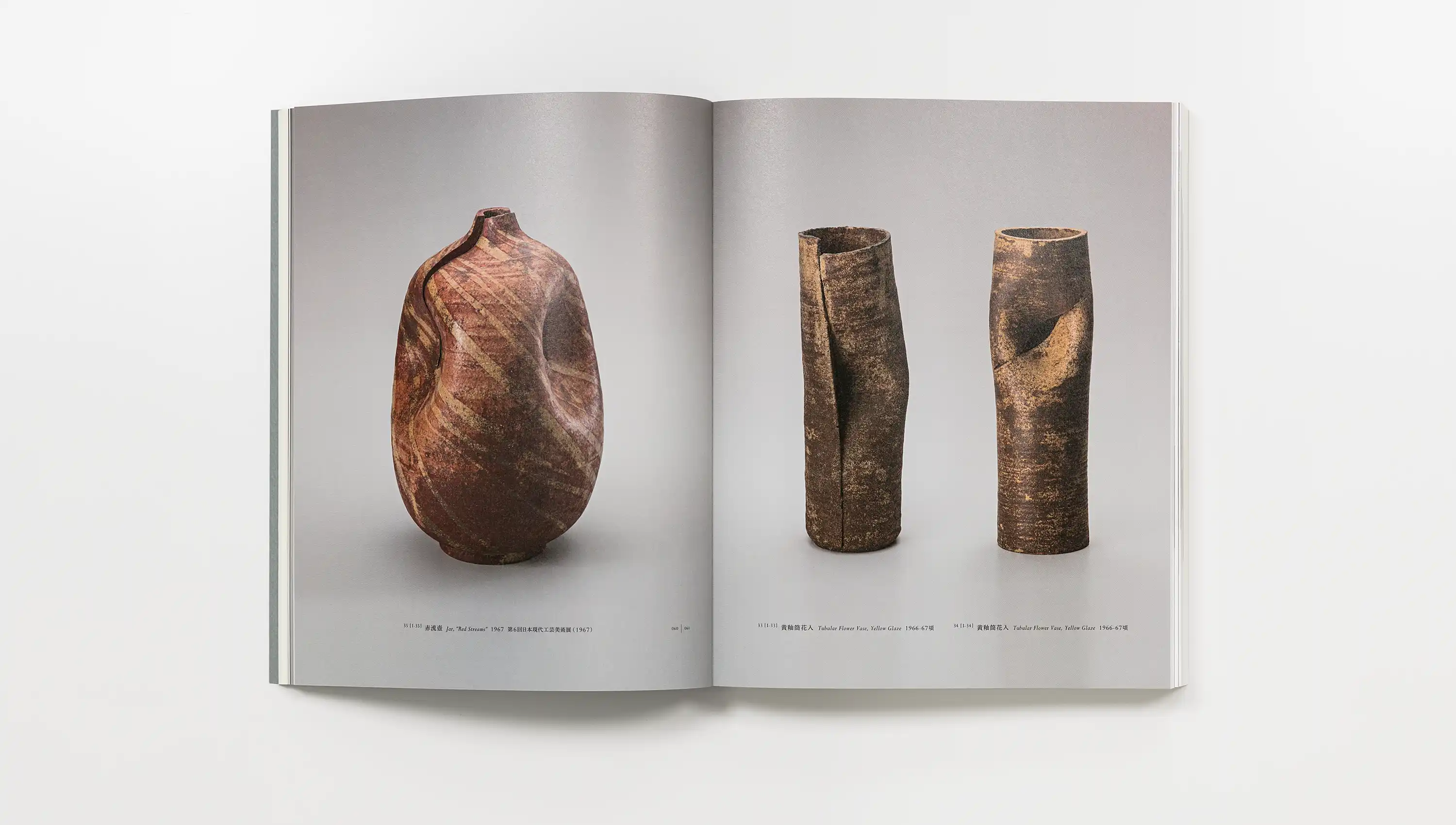 生誕100年 清水九兵衞／六兵衞 京都国立近代美術館