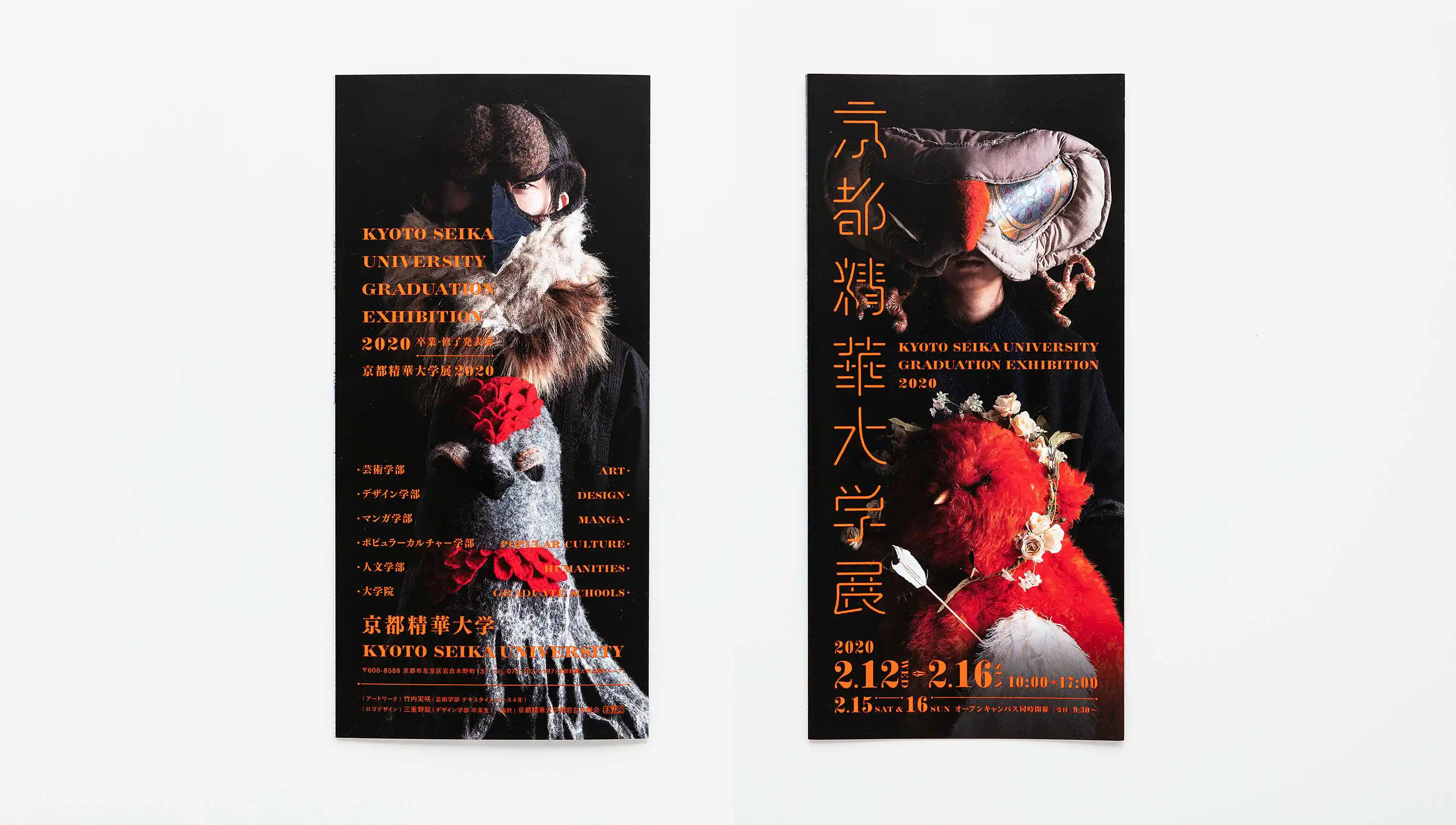 京都精華大学展2020 卒業・修了発表展