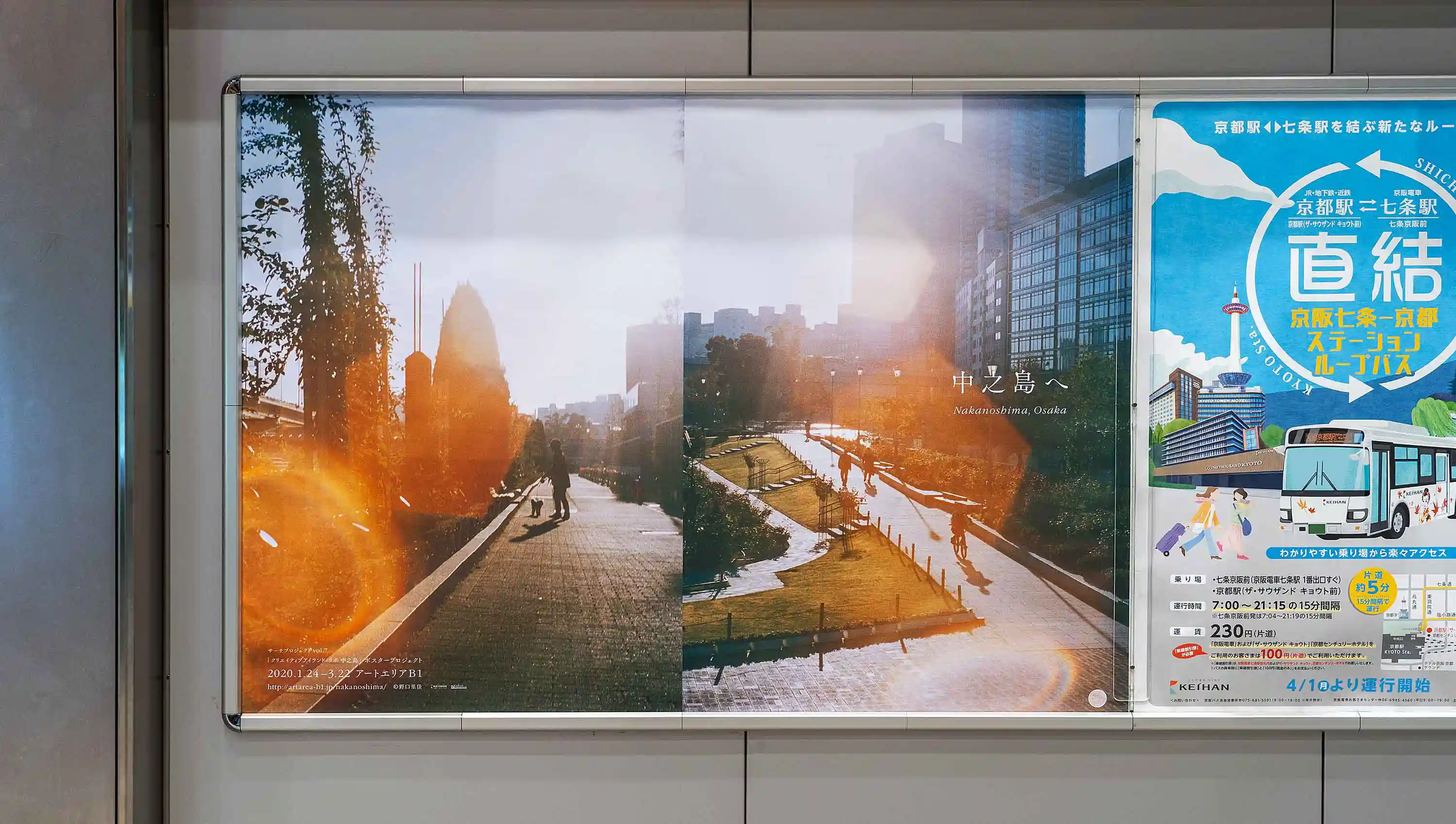 野口里佳『中之島ポスタープロジェクト』 クリエイティブアイランド・ラボ 中之島