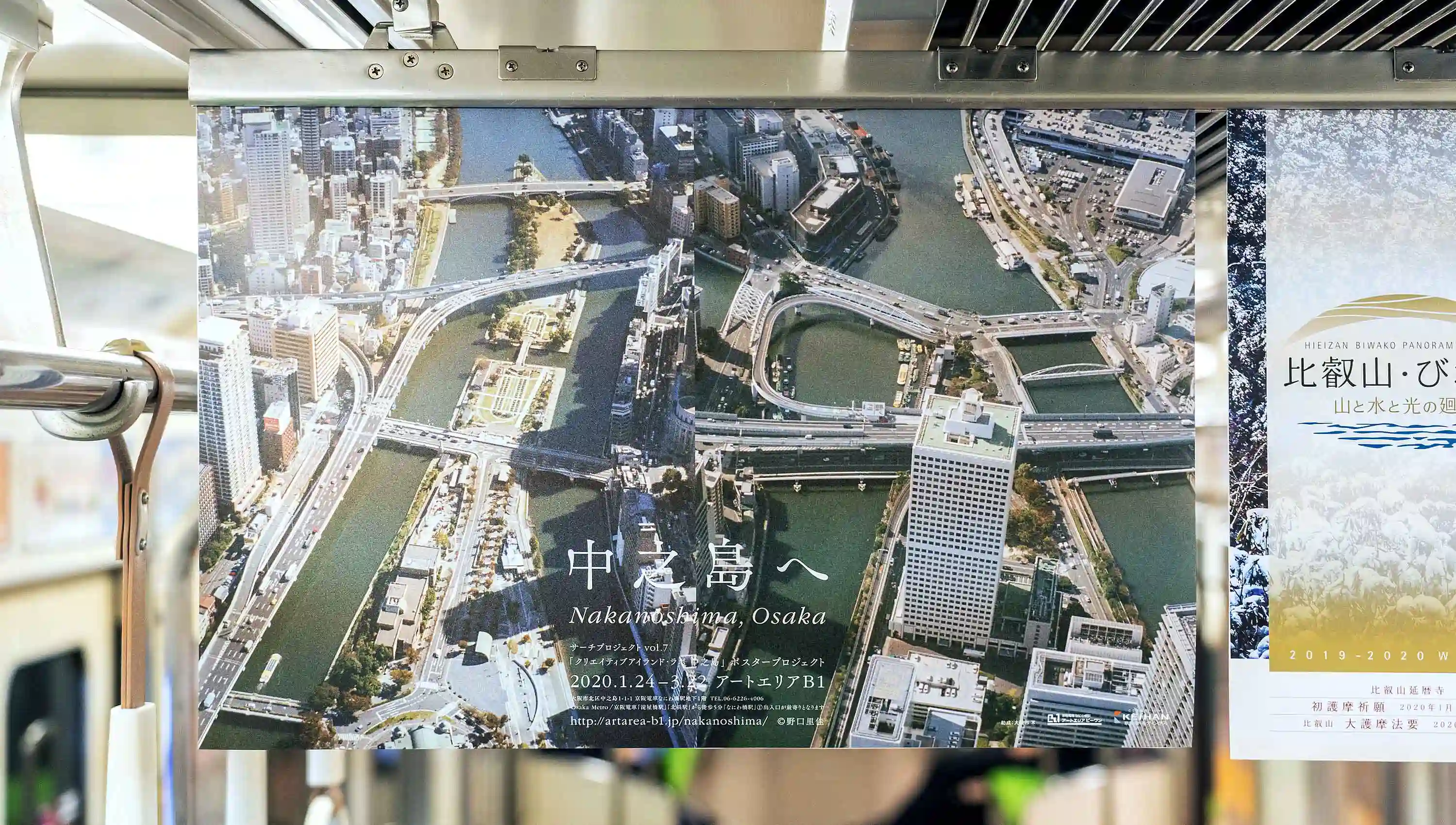 野口里佳『中之島ポスタープロジェクト』 クリエイティブアイランド・ラボ 中之島