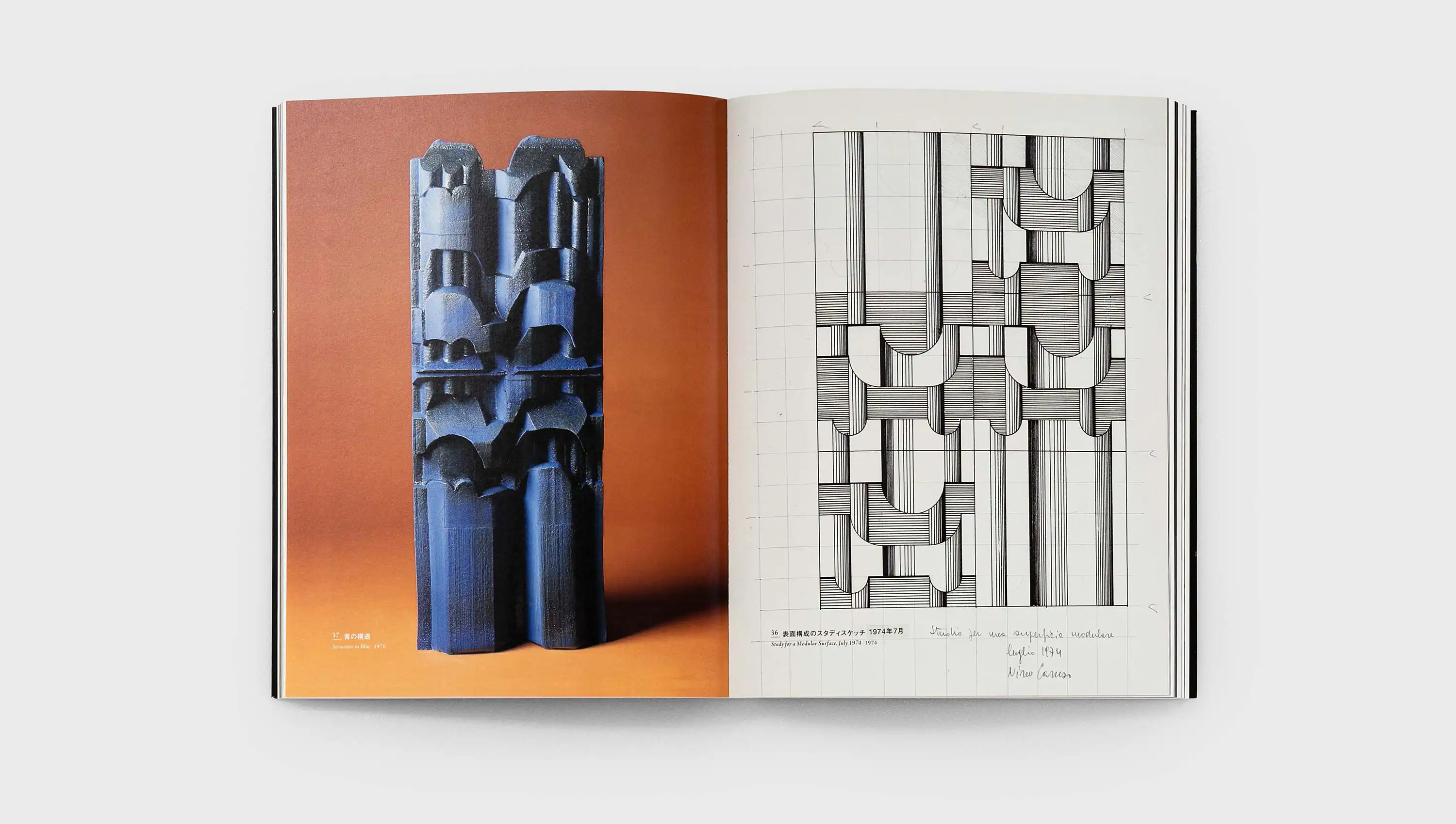 記憶と空間の造形 イタリア現代陶芸の巨匠　ニーノ・カルーソ 京都国立近代美術館